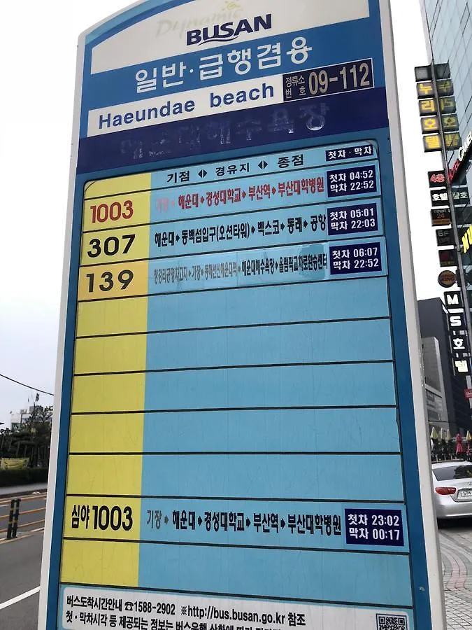 Uncle'S Guesthouse-Domestic Not Allowed Busan